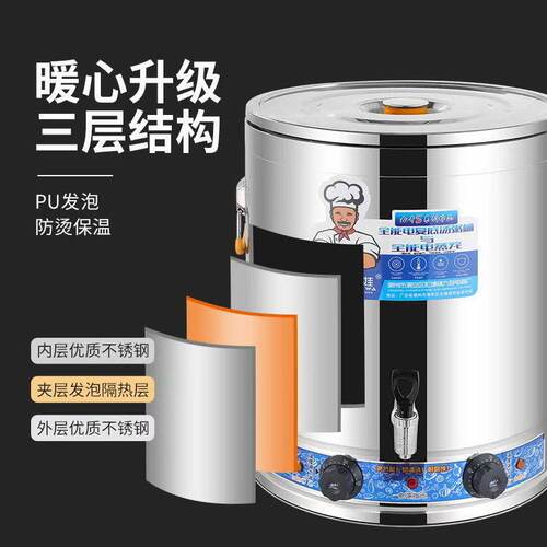 加热桶商用大容量不锈钢开水桶烧水桶煮粥桶电热保温桶奶茶桶汤桶