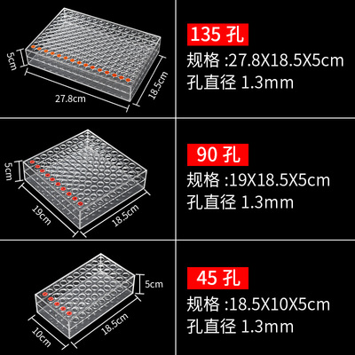 试管架有机玻璃4590 135孔试管离心管样品管2ml5采血管架实验室器
