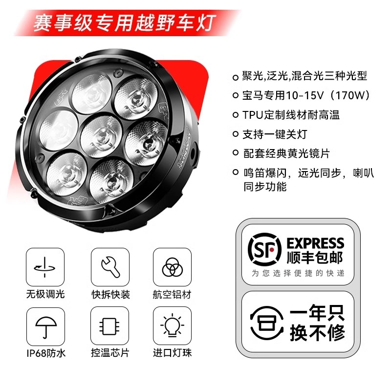 GR机车射灯X7Pro超亮7珠LED大灯方向灯强光铺路灯切线远近光