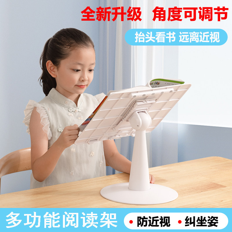 阅读架儿童小学生看书架读书架看书支架落地书架可调升降款翻放夹