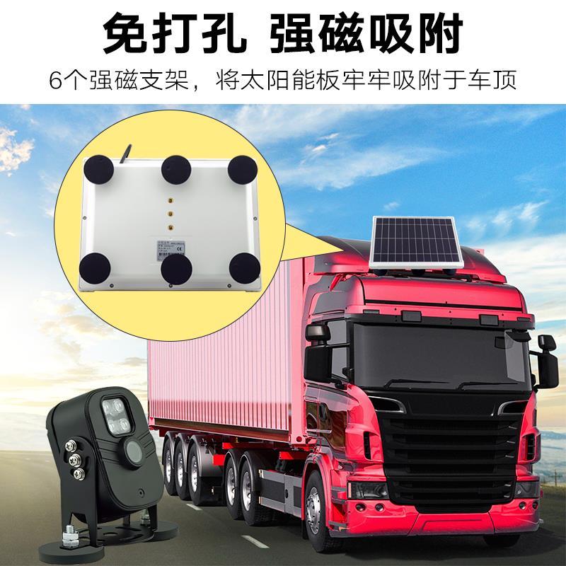 太阳能4G车载摄像头车顶外置手机远程行车记录仪怪手大货车监视器