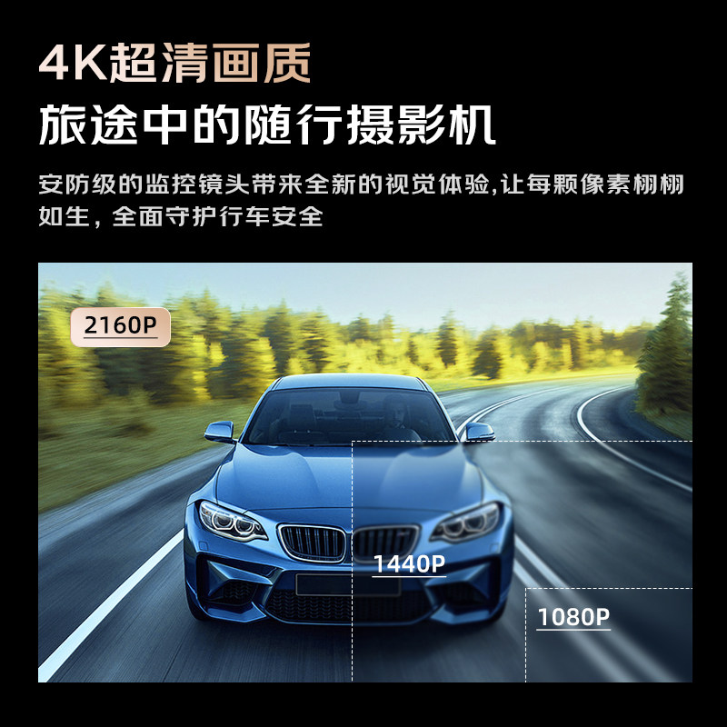 【大华H5】800万超清行车记录仪143度广角镜头ADAS驾驶辅助功能