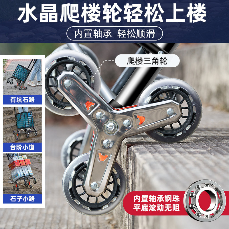 轻便折叠爬楼梯购物车家用多功能买菜拉车 加粗轮胎便携铝合金菜