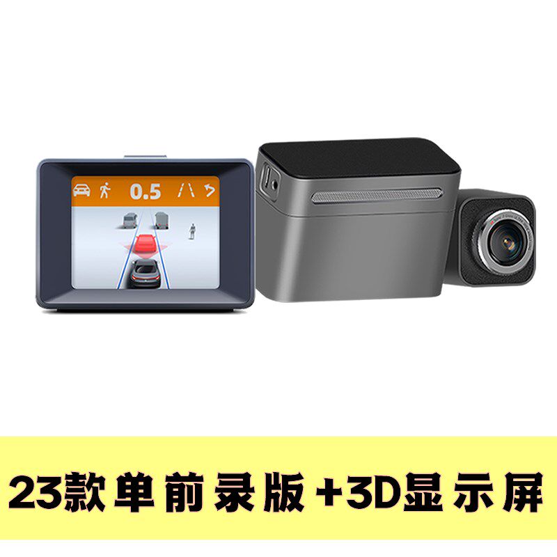 佑途汽车ADAS驾驶辅助黑科技高清4K行车记录仪车道偏离防碰撞预警