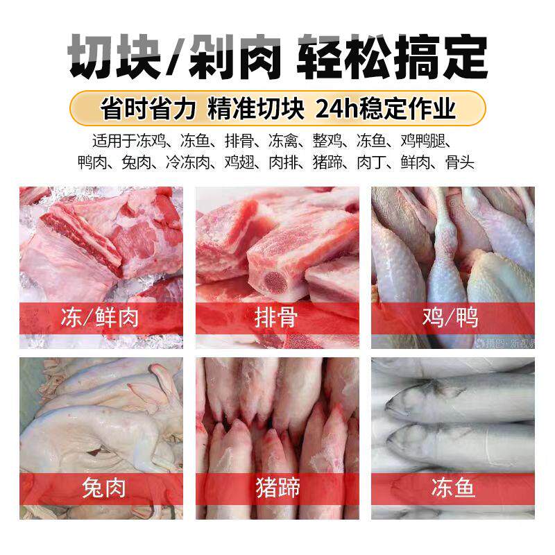 全自动切块机商用鸡腿鸭鹅肉切丁机大型多功能鲜冻排骨猪羊肉剁块