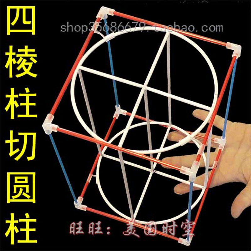 立体几何模型教具18件可拆卸高中28件框架数学题初中教学铁真大号