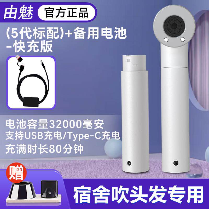 USB充电款无线吹风机学生宿舍专用电吹风便携式不插电冷热风速干