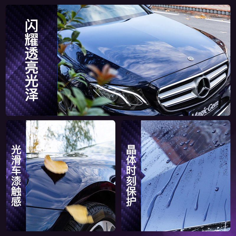 宝能汽车镀晶套装纳米液体玻璃石英喷雾镀晶车漆封釉蜡水晶镀膜剂