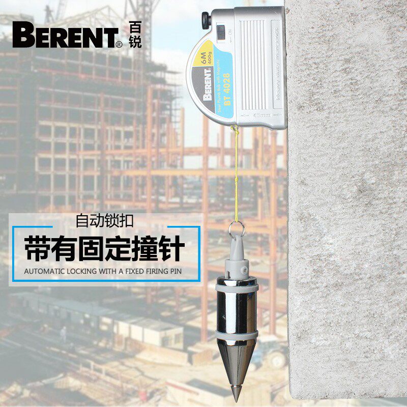百锐 吊线锤吊线坠吊陀木工装修工具6米垂磁力线坠自动收线垂免邮