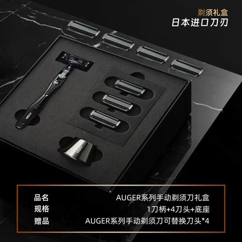 超值优惠装】礼盒黑武士手动剃须刀风速五层刀刃原装刮脸礼盒送礼