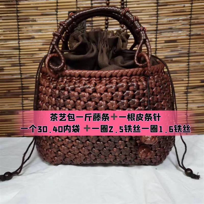 兰馨家藤条编织复古花朵材料包 非成品