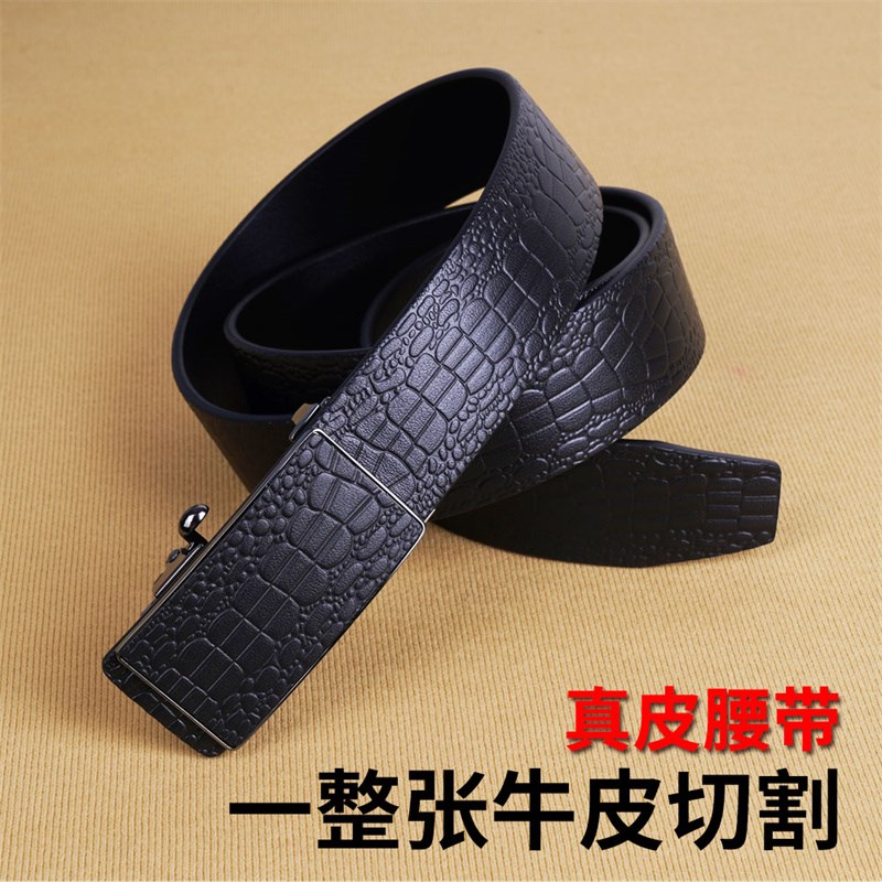 头层纯牛皮无牙真皮皮带男士内穿式腰带商务正品自动扣裤带男款