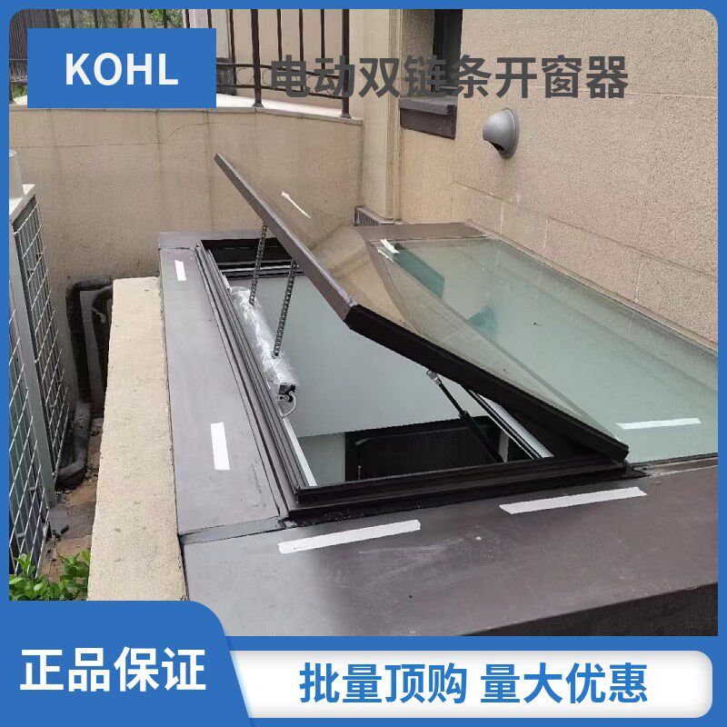 双链条电动开窗器 电动天窗 智能遥控天窗 手机远程控制 天窗电机