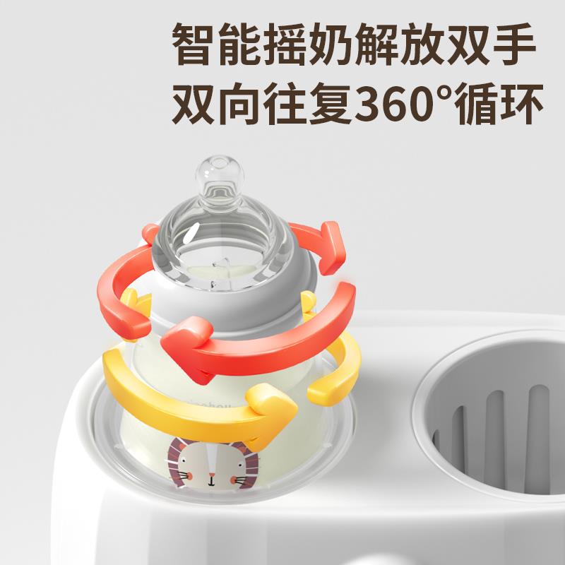 温奶快速摇奶器婴儿冲奶粉恒温暖奶器二合一家用全自动摇匀搅拌器