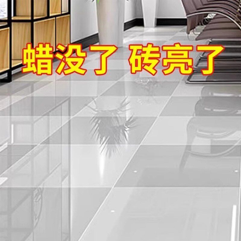 【热卖689W+】除蜡剂抛光抛釉砖大理石地板洁瓷砖增亮去污去蜡剂