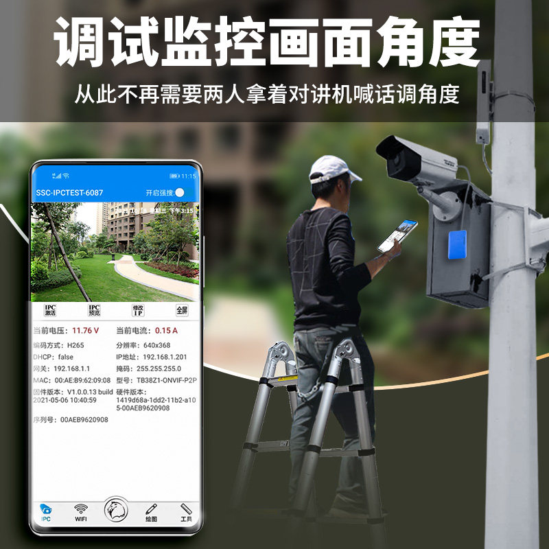 攻城宝工程宝网路影片监控测试仪手机全功能海康摄像机带POE供电图片