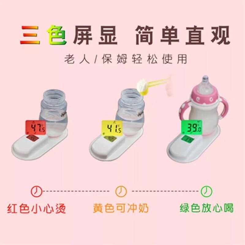 婴儿奶瓶温度计新生宝宝调奶器感应水温计高精度冲泡奶粉测奶宝