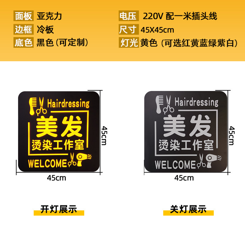 玻璃门发光欢迎光临招牌 高档发廊定制装饰牌 欧式风格铁质挂牌