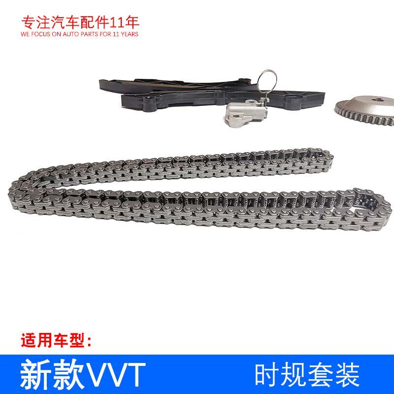 瑞风M3 S3 M4 正时链条 张紧器 动轨定轨 凸轮轴链轮 套装