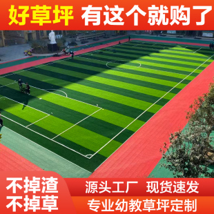 幼儿园草坪仿真草地人造草坪幼儿园室外地毯户外装饰人工假草皮