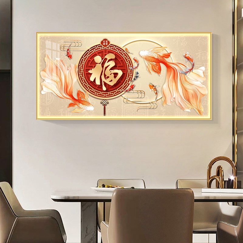 九鱼图装饰画餐厅墙面挂画轻奢风led灯客厅沙发背景墙画饭厅壁画