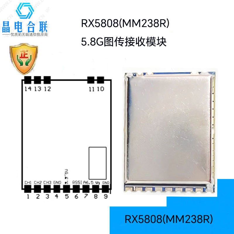 RX5808无线图传5.8G音视频通用接收模块mm238R高灵敏度抗干扰模块