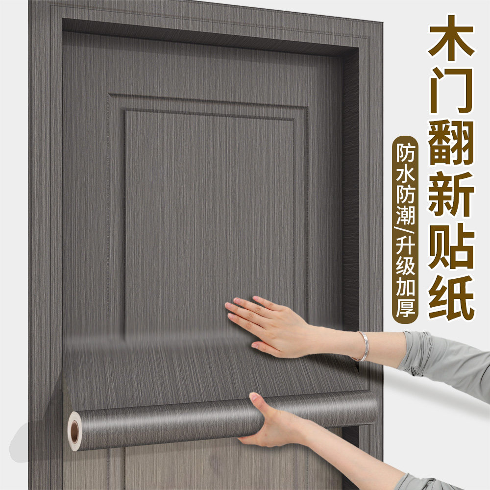 门贴纸木门翻新自粘整张防水防潮旧门壁纸遮丑改造门套仿木纹贴纸