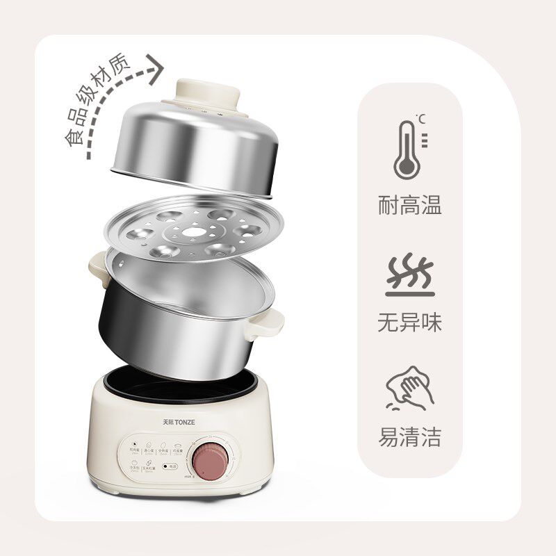 天际迷你2层电蒸锅蒸煎一体锅家用多功能早餐机 不锈钢蒸笼小蒸锅
