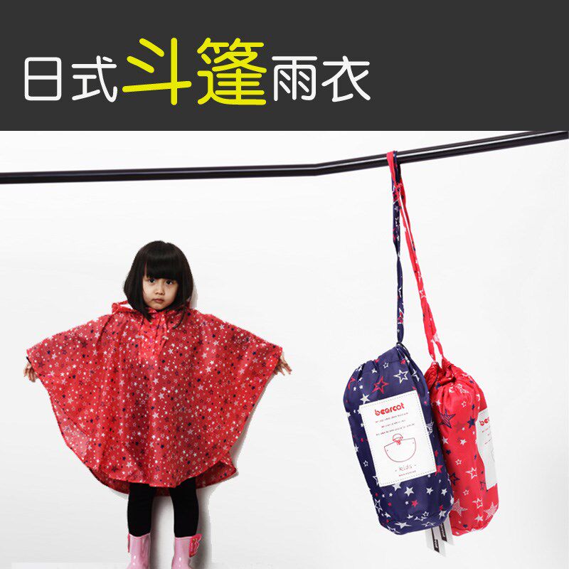 潮新款日韩男女儿童雨衣轻薄斗篷宝宝雨衣雨披 防护学生儿童