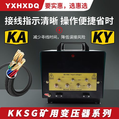 三相矿用防爆行灯干式变压器隧道照明KKDSG-5KVA380伏转220V变36V