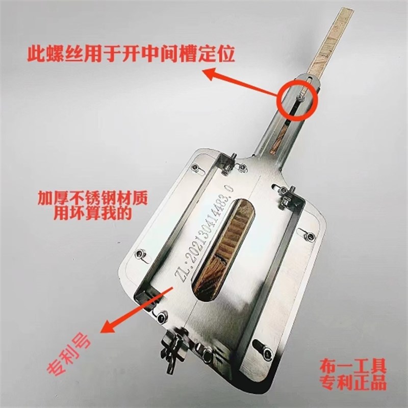 隐形二合一连接件开槽器不锈钢二合一开槽模具木工开槽定位支架