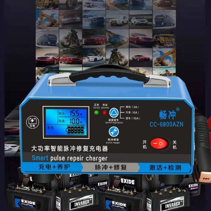 汽车电瓶冲充电器家用轿车货车十二伏12v24v带逆变器电瓶充满自停