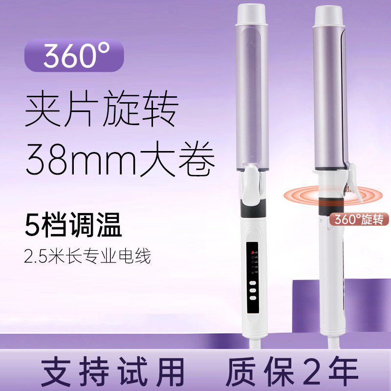 化妆师卷发棒夹片可旋转烫发器专业影楼理发店发型师电棒38mm大卷