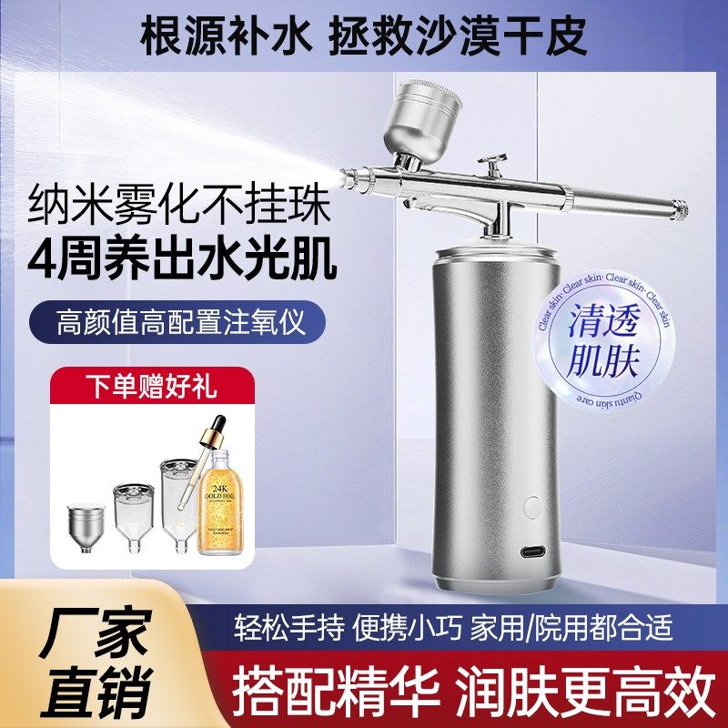 注氧仪纳米喷雾高压补水仪器高效吸收美容面部家用手持保湿蒸脸仪