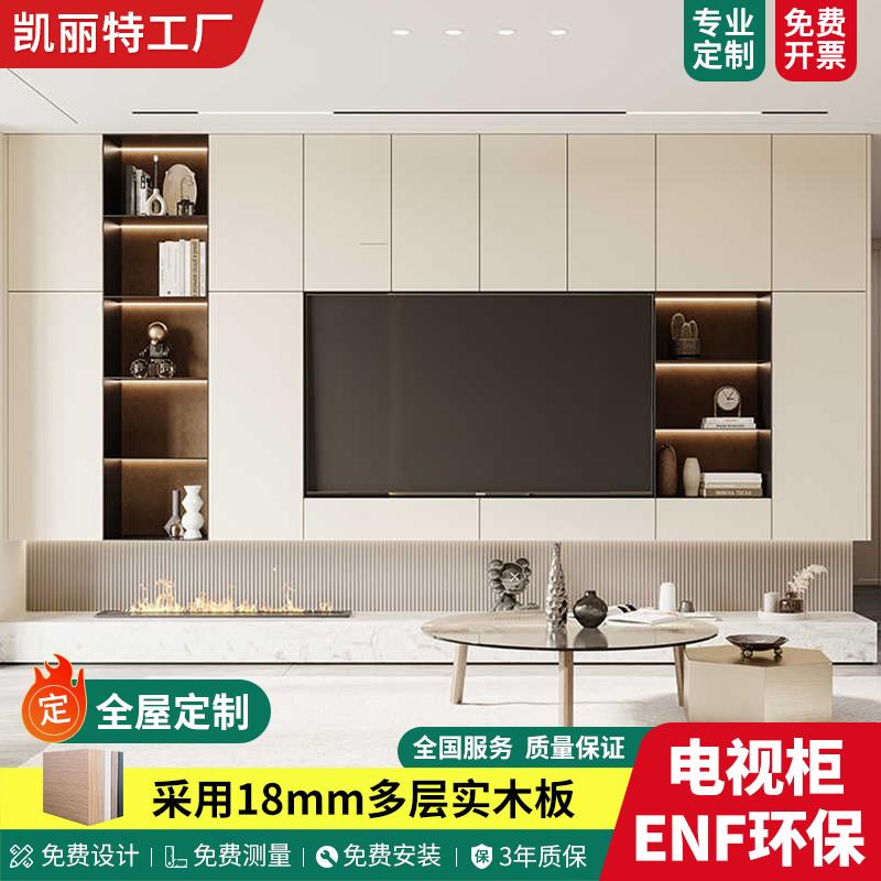 全屋定制实木电视柜客厅2025新款轻奢高级感家用收纳储物柜背景墙