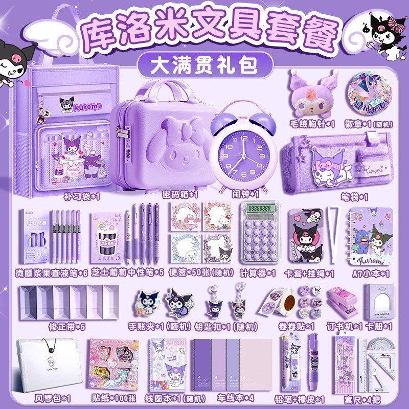 紫色系文具套装生日礼物礼品文具小学生一年级开学文具大礼包