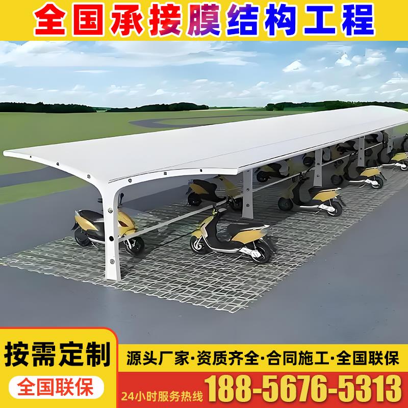 膜结构停车棚小区自行车汽车棚钢结构电动车充电桩遮阳雨七字车棚图片