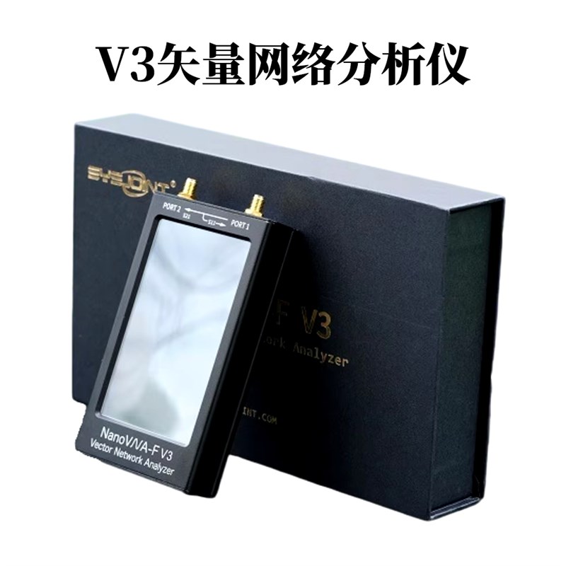 NanoVNA-F V3矢量网络分析仪 1MHz-6.3G S11 S21 手持天线分析仪