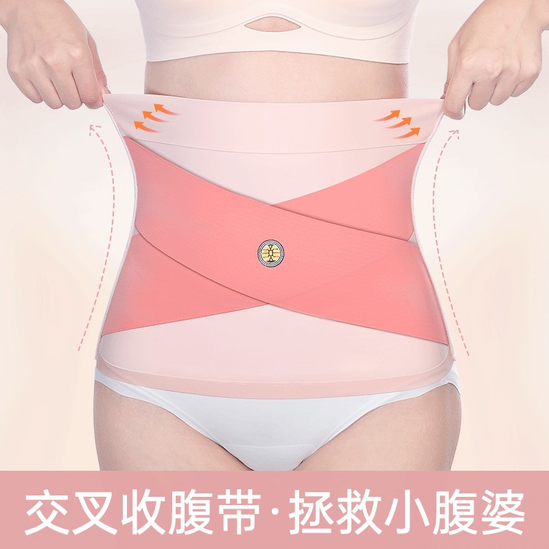 束腰收腹带产后产妇专用剖腹产收腹小肚子无痕束腹隐形薄款束缚带