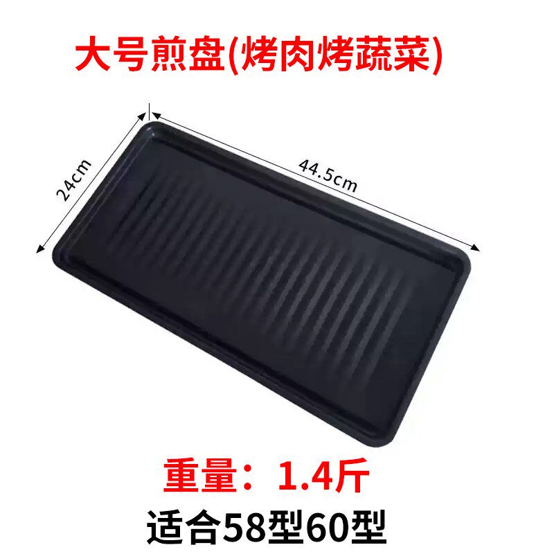 烤肉盘烤鱼盘家用长方形电磁炉可明火烤鱼专用盘子适用于电烤炉