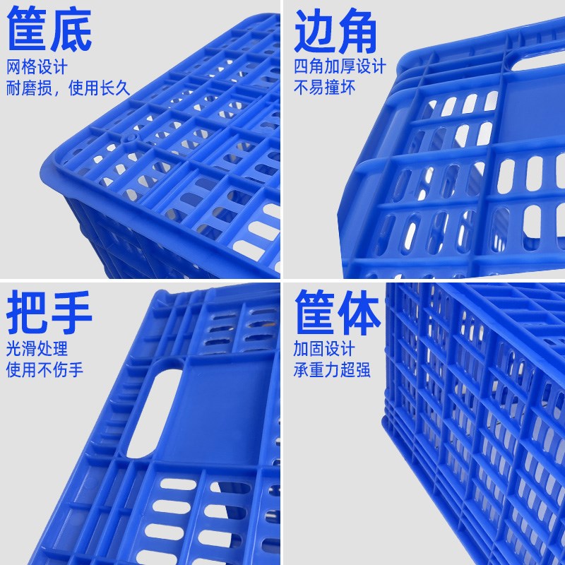 全新料加厚周转箩塑料筐水果周转筐胶筐框周转箩塑胶箱子胶框胶筐