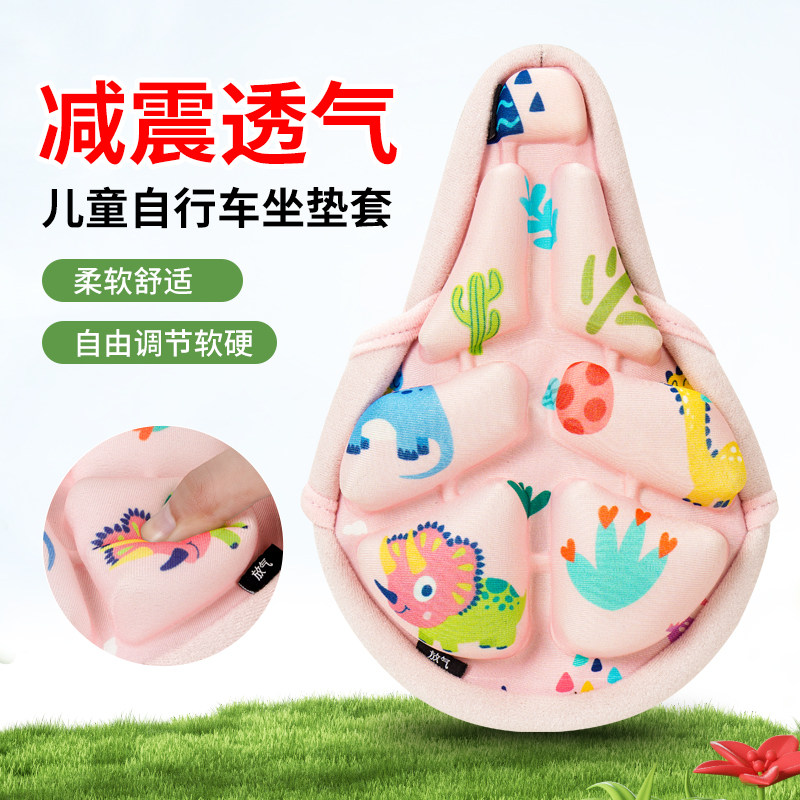 儿童自行车坐垫套防屁股痛超软通用柔软山地车保护套平衡车座套