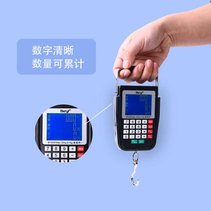 带语音自动计价电子手提秤高精度卷尺迷你买菜快递智能便携式勾称