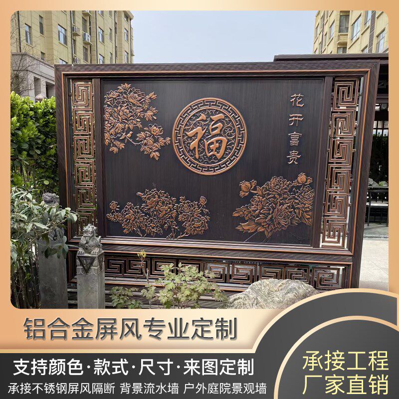 铝合金屏风隔断墙铝艺背景墙室外庭院景观墙入户迎门墙水幕流水墙