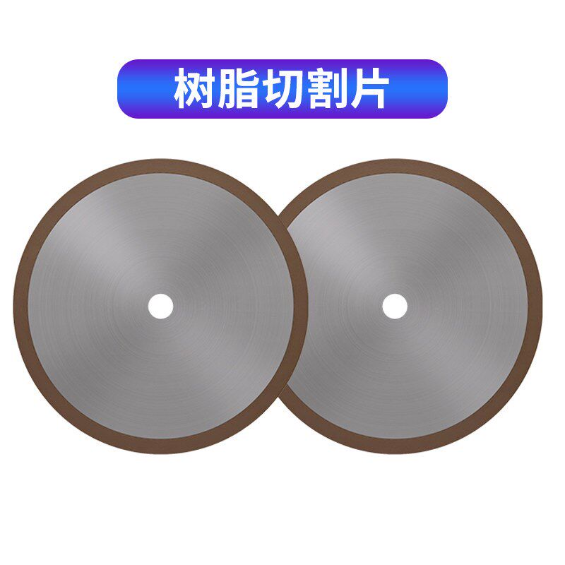 金刚石切割片树脂切割机刀片切玉石瓷砖300烧结金刚砂冷切锯片圆