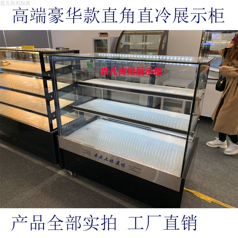 凉菜柜冷藏展示柜商用点菜柜蛋糕熟食水果卤菜烧烤炸串保鲜柜定做