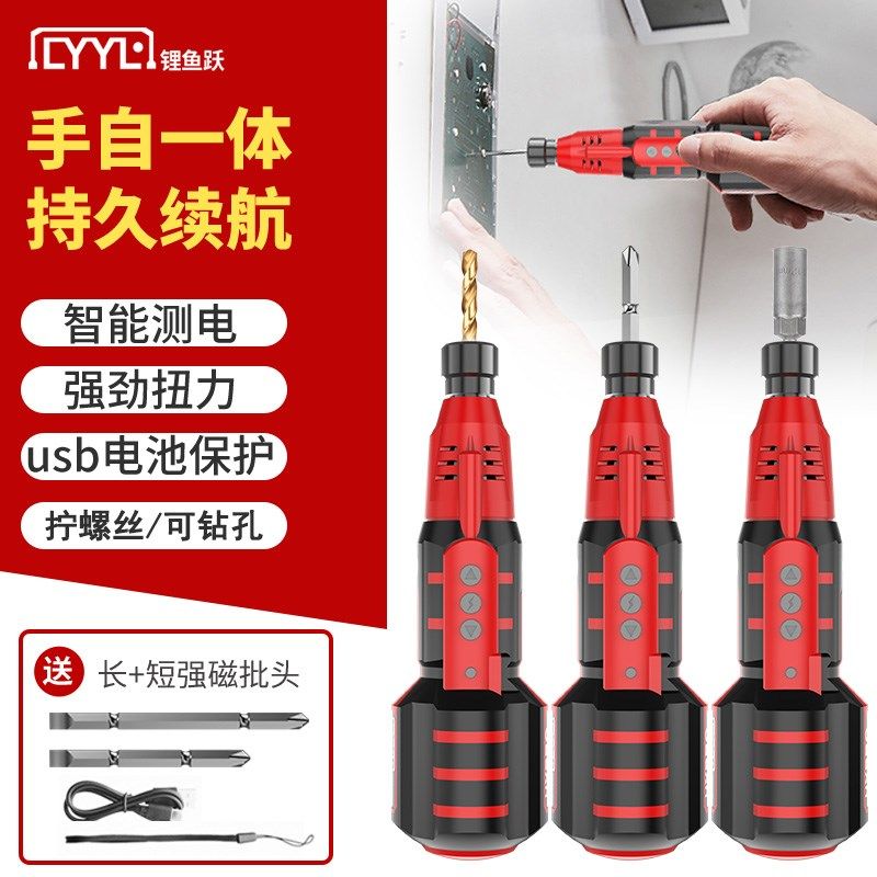 电动螺丝刀手自一体充电式手电钻家用十字头多功能螺丝批工具套装