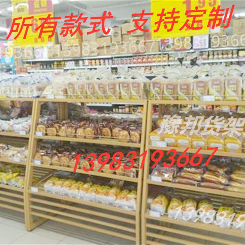 面包架子展示架实木面包架超市便利店面包架中岛柜木质层板展示柜