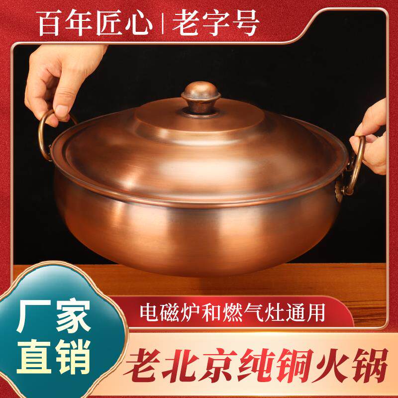 铜火锅复古铜锅紫铜加厚电磁炉火锅汤锅燃气锅手工家用鸳鸯锅纯铜