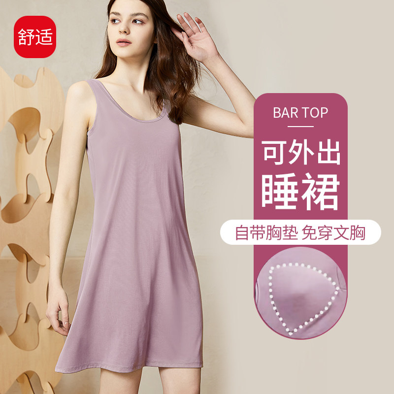 带胸垫睡裙女2022年新款莫代尔冰丝高级感家居服睡衣打底衬裙大码
